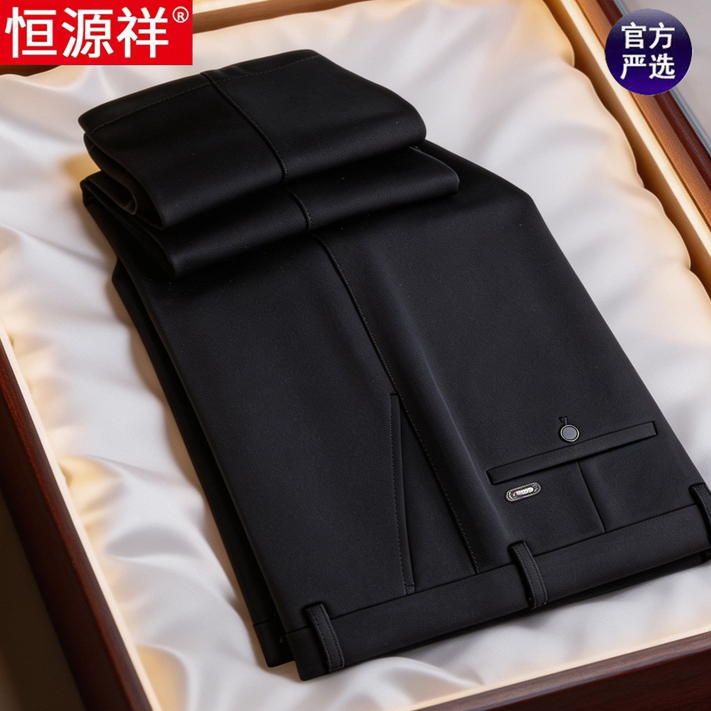 恒源祥秋冬中老年高腰直筒裤