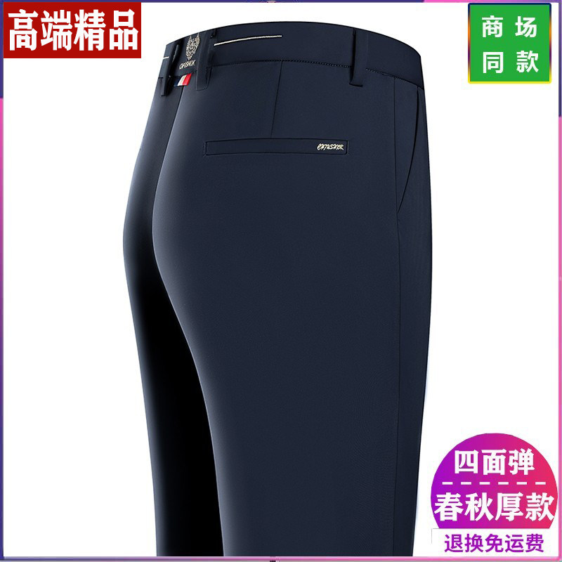皮尔卡丹休闲裤男春秋厚款中老年爸爸装西裤宽松直筒商务长裤子