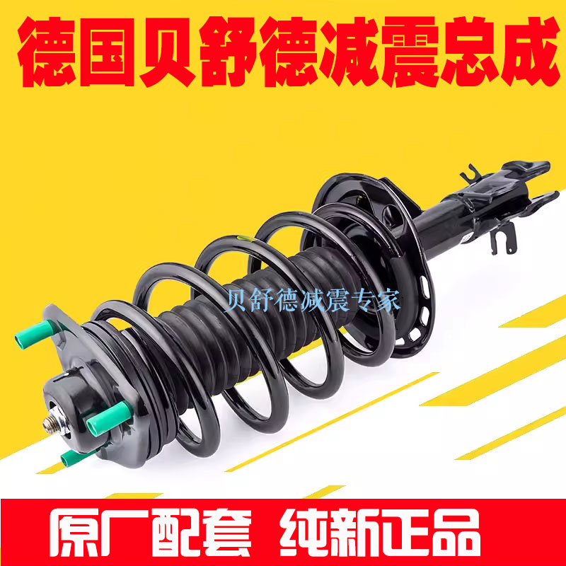 适用 宝骏730后减震器总成 带弹簧顶胶  贝舒德