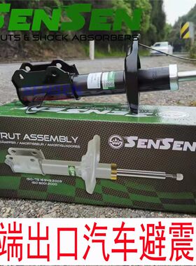 适用 科帕奇前后减震器 昂科雷避震器 前减震器 后减震器 避震器