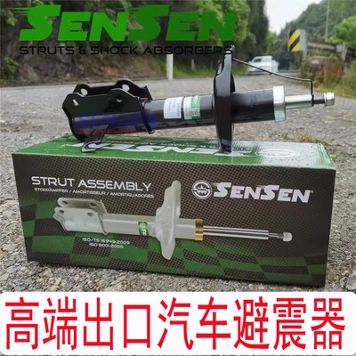 适用 吉利豪越前减震器  避震器  森森品牌