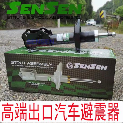 适用 吉利几何A后减震器  避震器  森森品牌