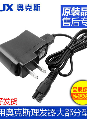 适用AUX奥克斯理发器充电器线A5 A6 A7 A8 AC622 S9电推剪电源线