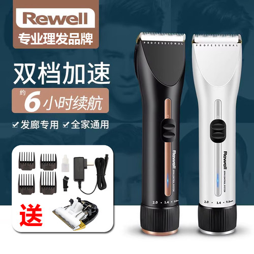 日威充电通用专业理发器电推剪