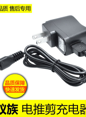 蚁族DDGUI宠物电推剪充电器DDGS01S02狗狗剃毛器USB充电线配件