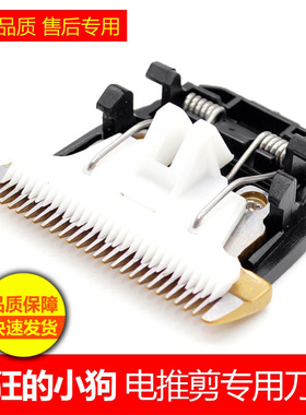 陶瓷刀头艾简电推剪理发器