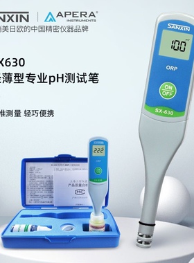 上海三信SX630氧化还原电位计ORP测试仪负电位精密高精度测试笔