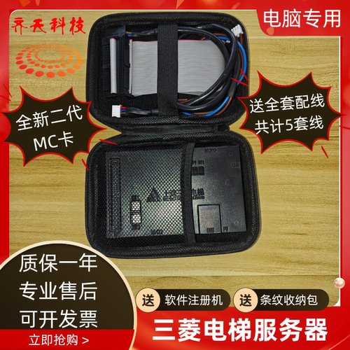 三菱电梯服务器三菱电梯MC卡二代MTI卡全新三 菱调试软件