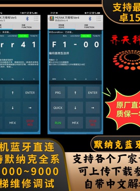 MDK服务器:MDK万能调试软件+MDK蓝牙模块、全协议