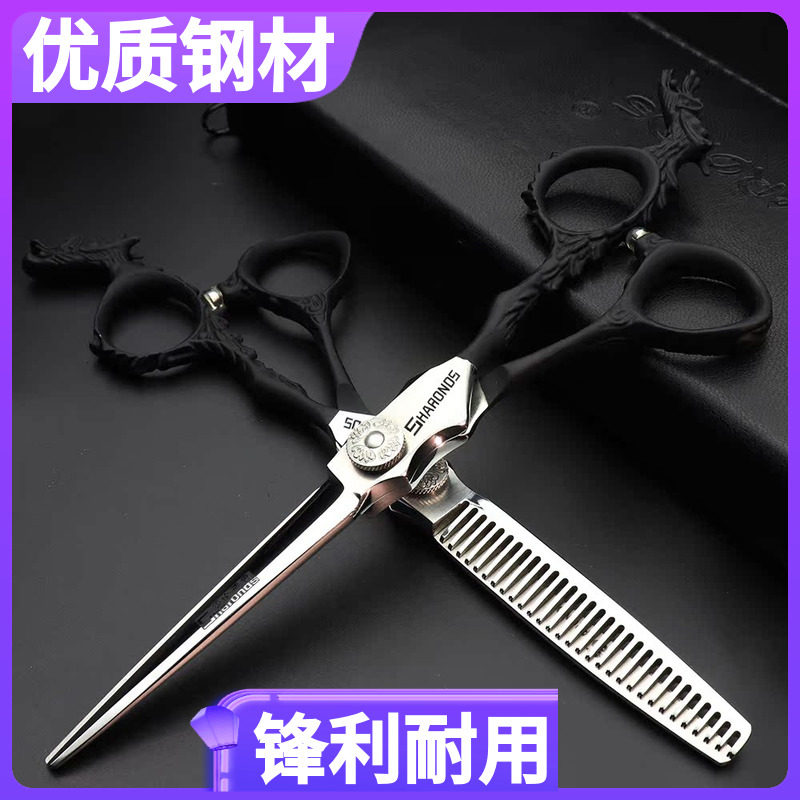 6寸美发剪刀发廊发型师专用平剪牙剪无痕剪组合套装莎伦蒂思正品