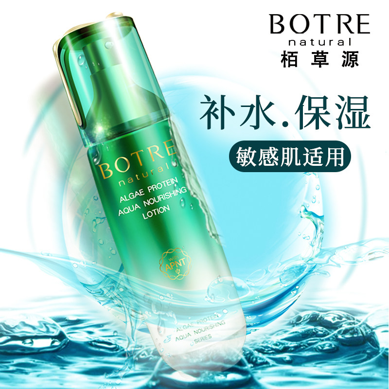 botre栢草源螺旋藻水滋养藻蛋白水补水保湿爽肤水柔肤水女化妆水