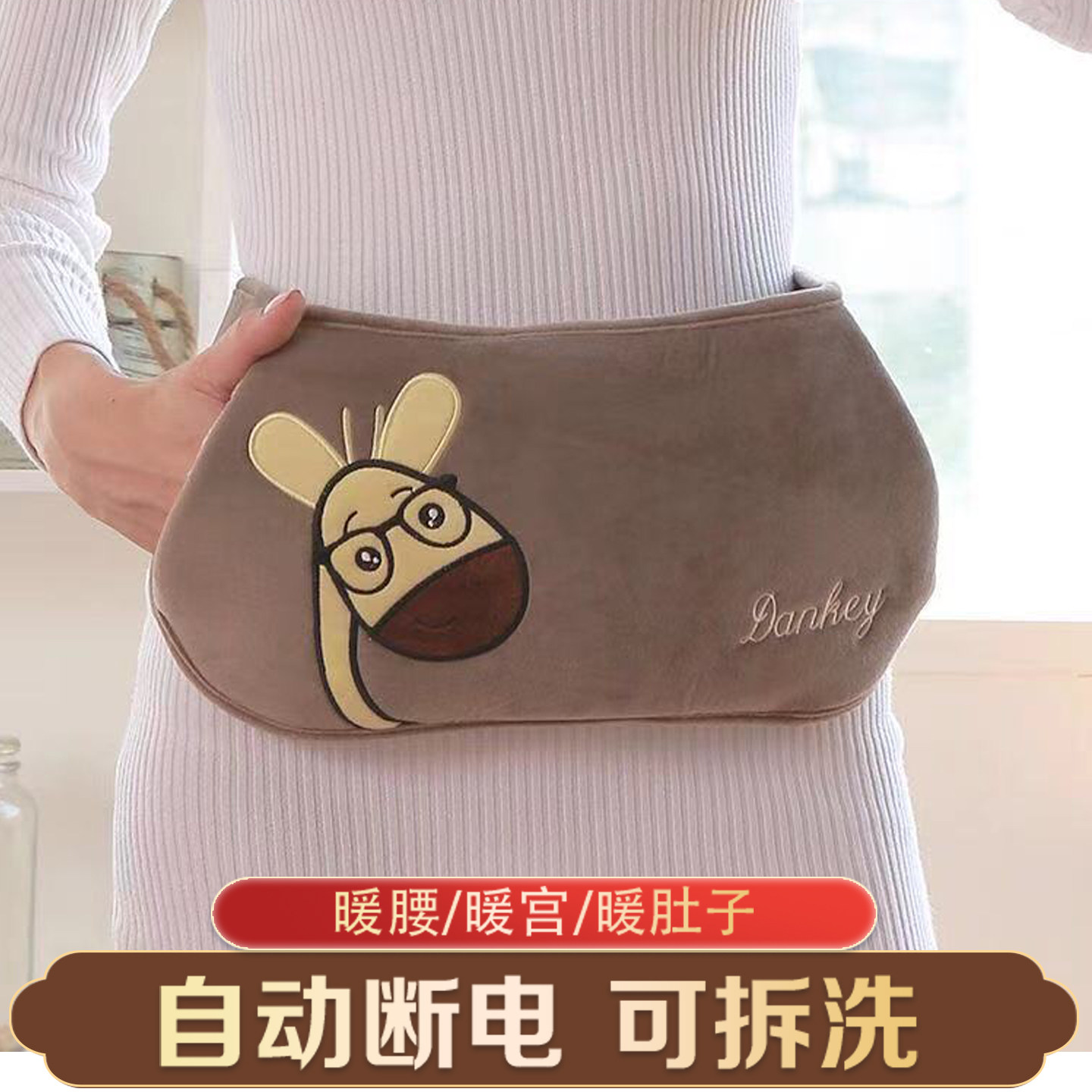 暖腰带充电防爆热水袋女生暖宫敷肚子拆洗暖水袋毛绒暖宝宝电暖宝
