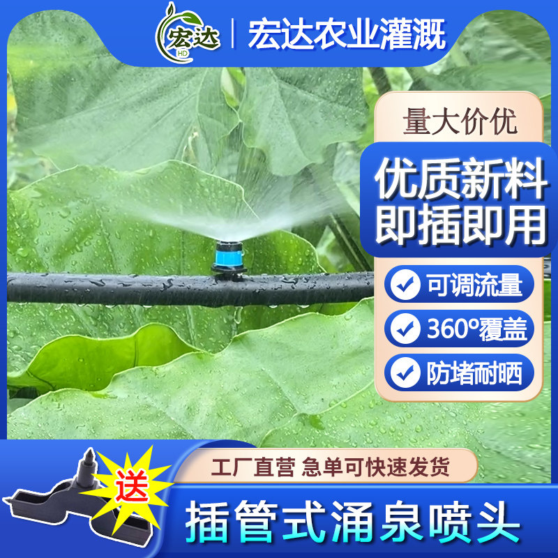 农用浇水喷头可调水量安装快捷