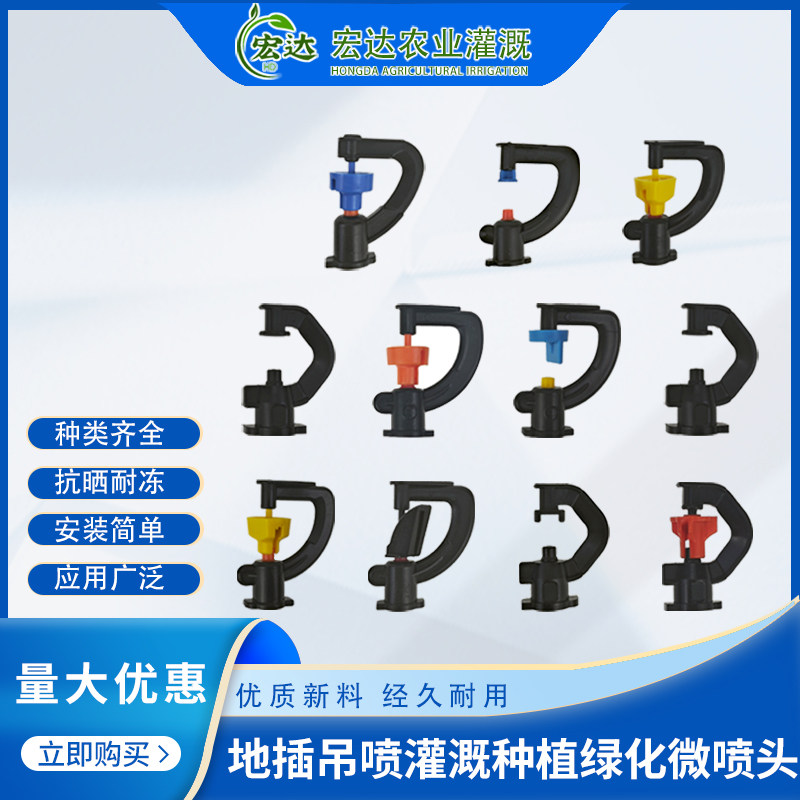浇水灌溉喷头无盲区旋转雾化设备