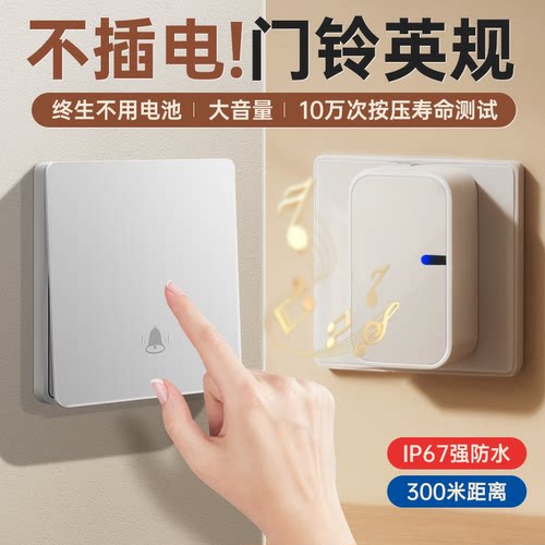 自发电别墅英规门铃家用可视监控门钟无线香港香港英式UK一拖二