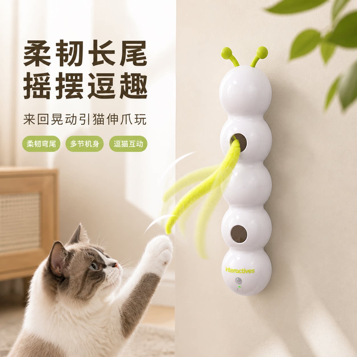 毛毛虫智能感应猫玩具电动逗猫棒宠物自嗨解闷神器小猫咪消耗体力