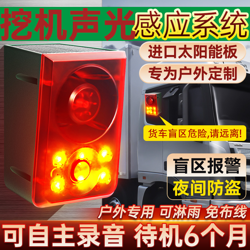 挖机货车盲区报警器叉车
