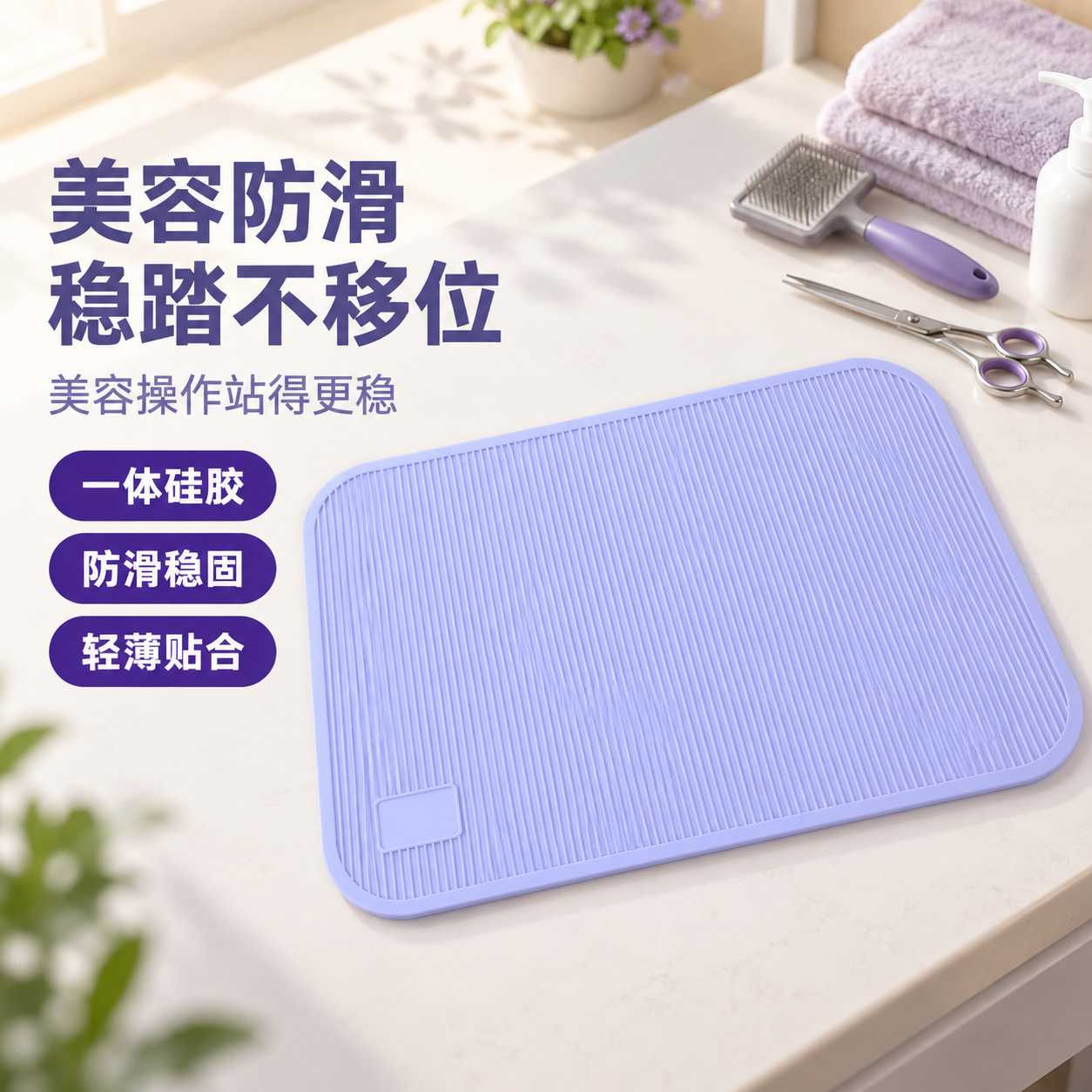 德国品质耐用宠物美容桌垫硅胶防滑防水美容师专业比赛洗护台面垫