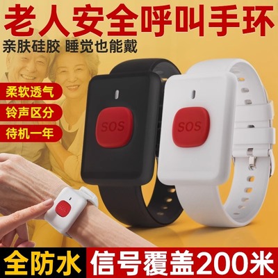 老人摔倒报警器键呼救远程一拖二