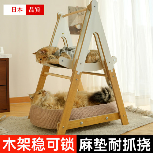 日本轻奢猫窝吊床离地木制猫咪玩具摇床四季通用磨爪双层休闲吊窝