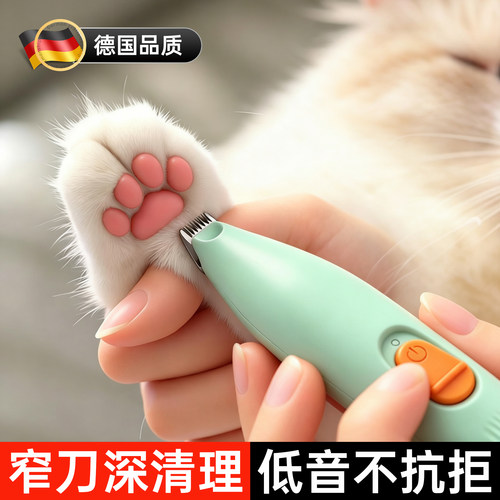 德系精工带灯宠物修脚毛推子猫咪狗狗局部脚底足底爪毛发修剪推子