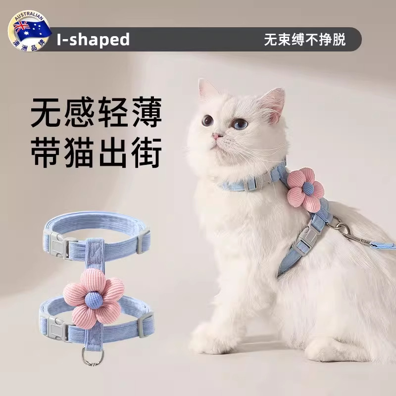 猫咪牵引绳防挣脱外出专用工字型遛猫神器花朵背心式猫绳子可调节,宠物/宠物食品及用品,猫牵引绳,淘宝优惠券,粉丝福利购,淘宝优惠卷