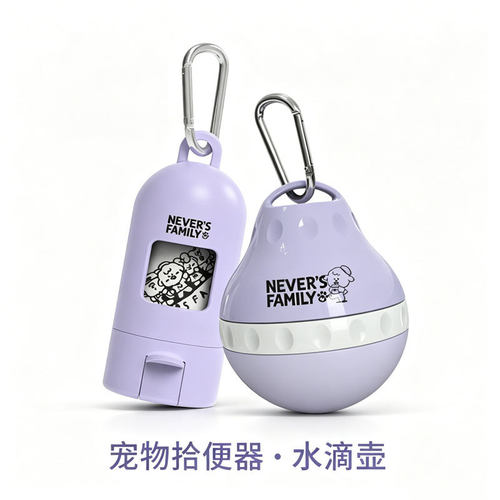 宠物户外拾便饮水二合一便携挂扣收纳袋遛狗出行喂水拾便实用物件