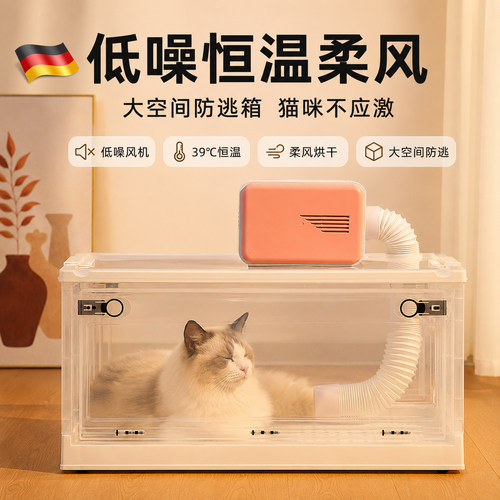 【自动恒温烘干】猫咪吹毛防应激