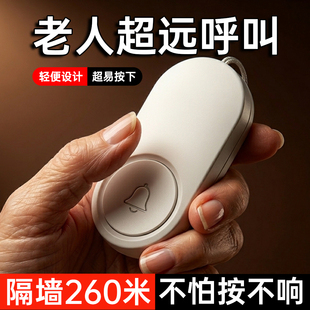 老人呼叫器超远距离无线家用按铃呼叫卧床头老年人紧急呼救平安钟