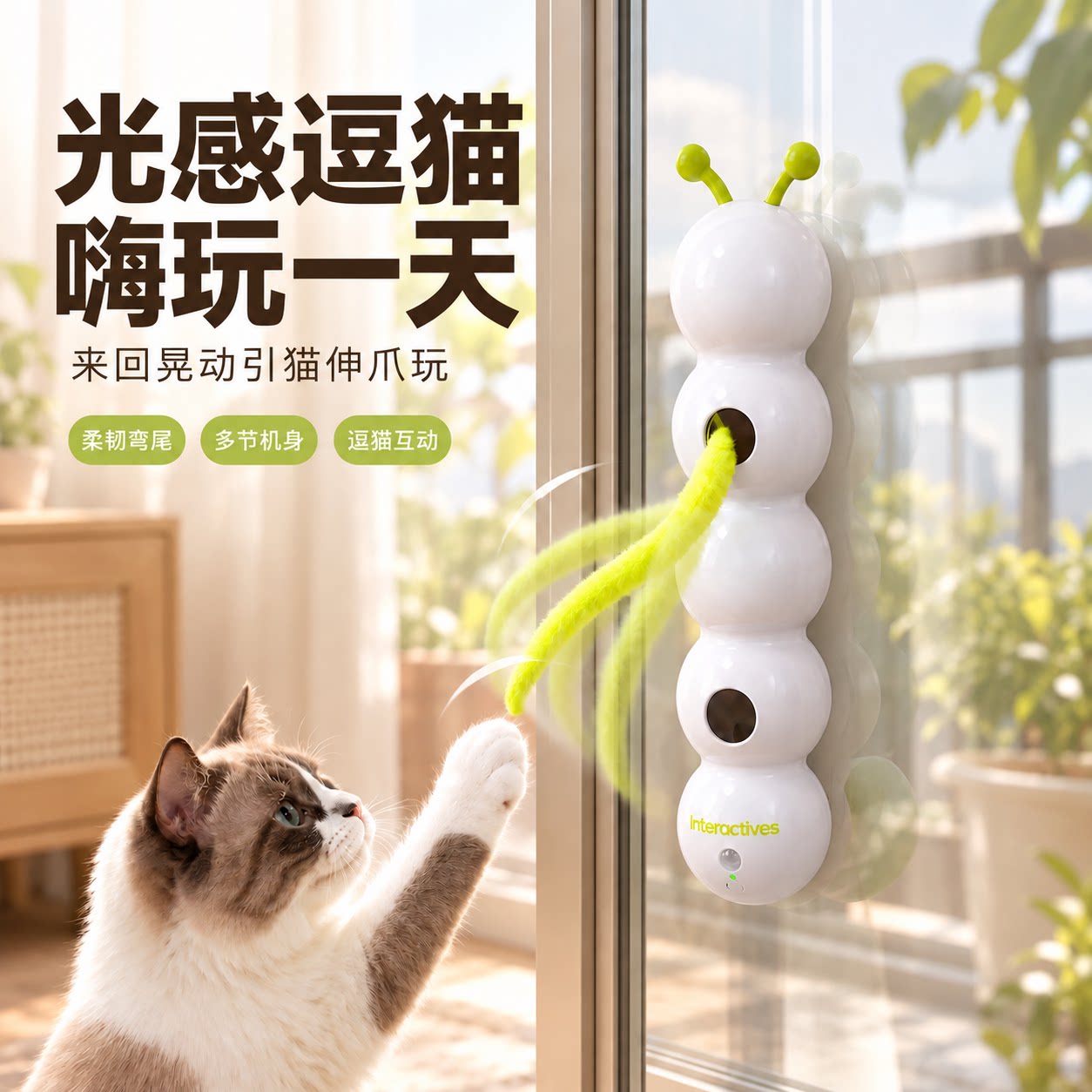 毛毛虫智能感应猫玩具电动逗猫棒宠物自嗨解闷神器小猫咪消耗体力