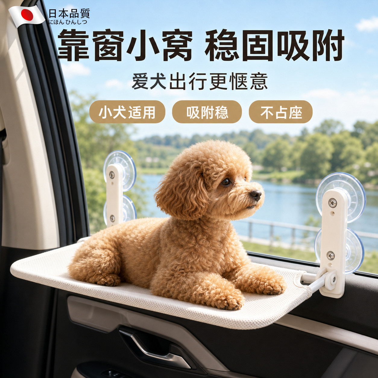 狗狗车载吊床狗窝车窗吸盘悬挂式固定猫咪宠物小型犬驾驶外出神器