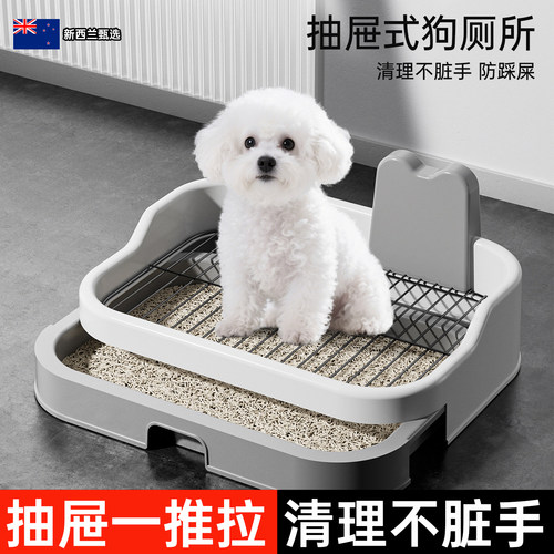 新西兰品质狗厕所小型犬狗狗定点上厕所神器狗尿盆幼狗砂盆防踩屎