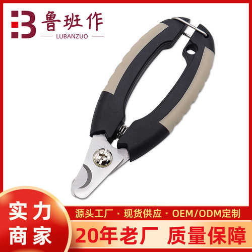 宠物指甲剪半月刃口防滑手柄猫狗通用安全锁扣修甲护理小工具