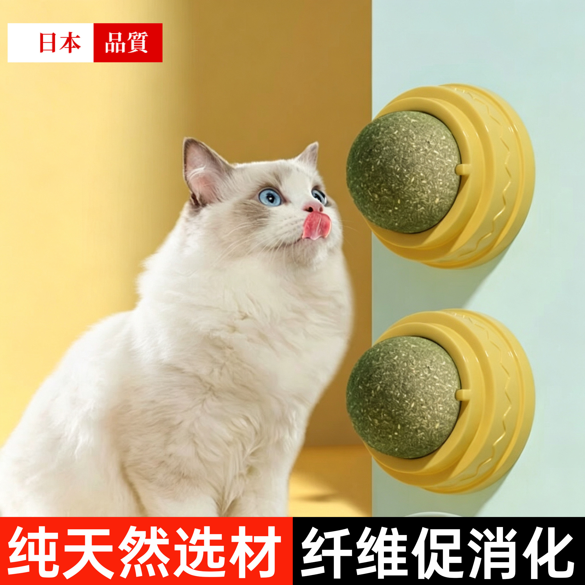 猫薄荷球猫玩具贴墙自嗨逗猫解闷磨牙饼干舔舔乐猫咪玩具用品大全