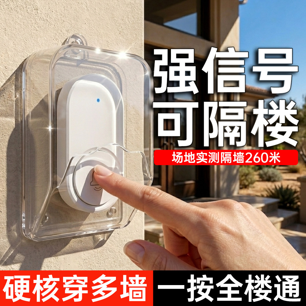 无线门铃家用超远距离户外防水别墅庭院公司门店远程提醒室外门钟