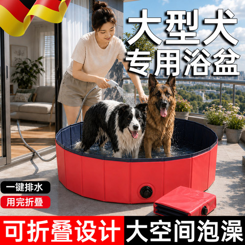 狗狗专用洗澡盆可折叠大型犬大号浴盆德牧大号洗狗盆金毛边牧泳池