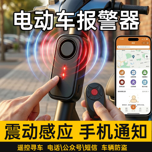 【防贼热销】车辆防盗神器连手机