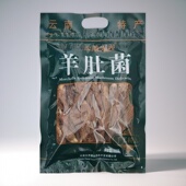 天齐集团68g云南羊肚菌干货食用菌煲汤送礼头茬菌菇旗舰店