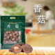 天齐 官方旗舰店 贵州特产新鲜无根大香菇170g干货农家自种精选