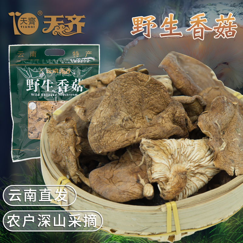 【正品保障】天齐云南野生香菇干货野生菌农家特产煲汤105g袋装在类目 粮油米面/南北干货/调味品, 南北干货/肉类干货, 干货/土特产, 香菇类中 - 来自Buy2taobao.com提供专业的淘宝代购服务