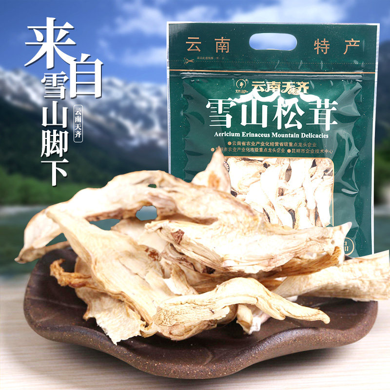 野生雪山松茸干货 云南土特产大全松茸干片野生菌115g山珍菌汤包