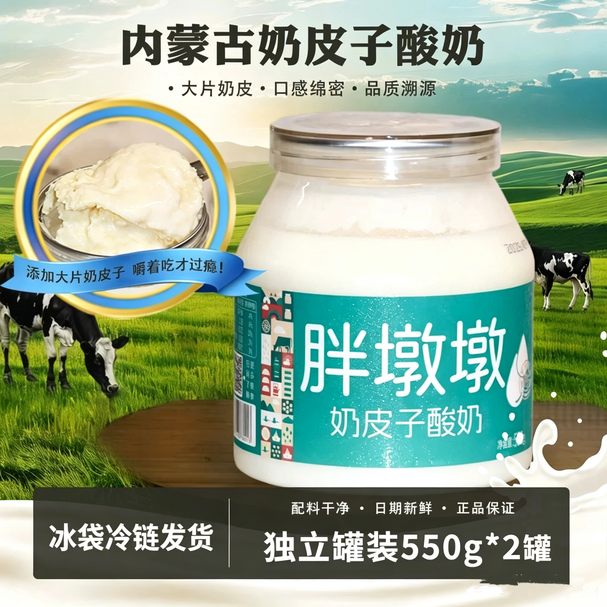 内蒙古纯手工老酸奶发酵酸奶