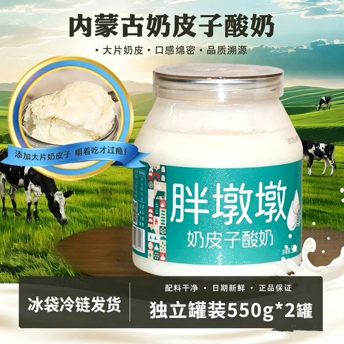 内蒙古纯手工老酸奶发酵酸奶