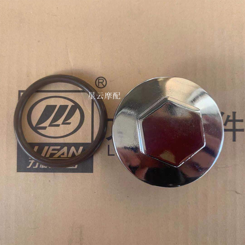 力帆滤网盖放机油螺丝