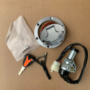 力帆摩托KPM200 3B套锁锁具全车锁点火开关油箱盖 LF200