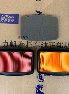 力帆KPT200 KPM200 LF200-10L 10D 3B空气滤芯空滤海绵