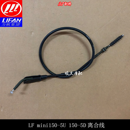 力帆摩托kpminilf150-5u离合器