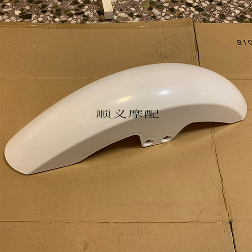 力帆配件v16前挡泥板前泥瓦