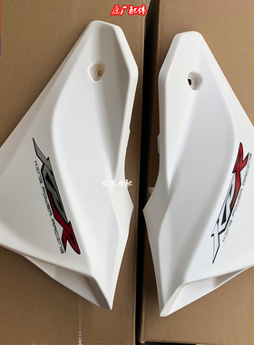 力帆摩托车LF150-10S KPR150/200左右油箱护罩护壳油箱装饰罩外壳