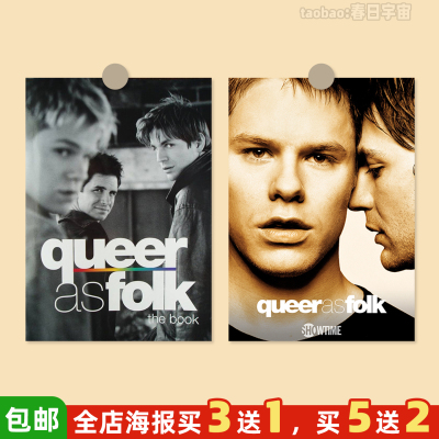 同志亦凡人海报买3送1/不褪色